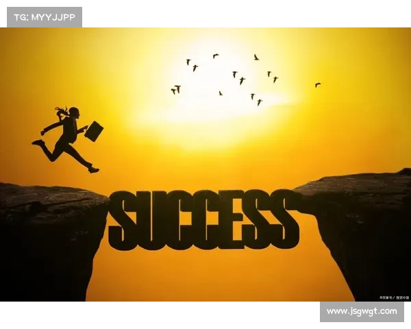 夺冠与应对挑战的平衡：成功背后的真正关键是什么