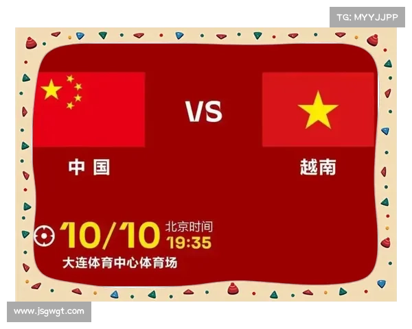 如何查询中国足球队与越南队的比赛时间安排及相关信息