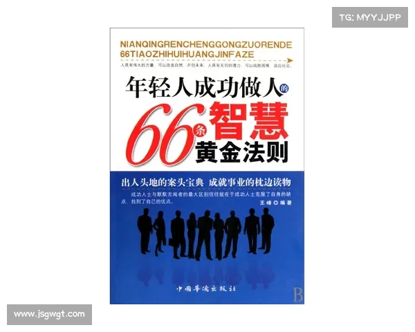 探索帕克成功法则的背后故事与智慧启示