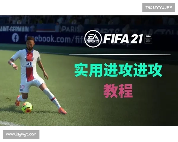提升FIFA联赛排名的实用技巧与高效刷分策略解析